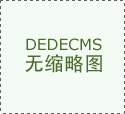 <b>校服工场的出产效率提拔策略切磋</b>