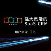 2025年crm软件最新排名