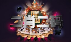 铁盘妙算手机论坛